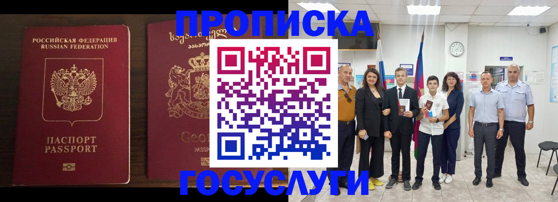 прописка регистрация в Карабаше