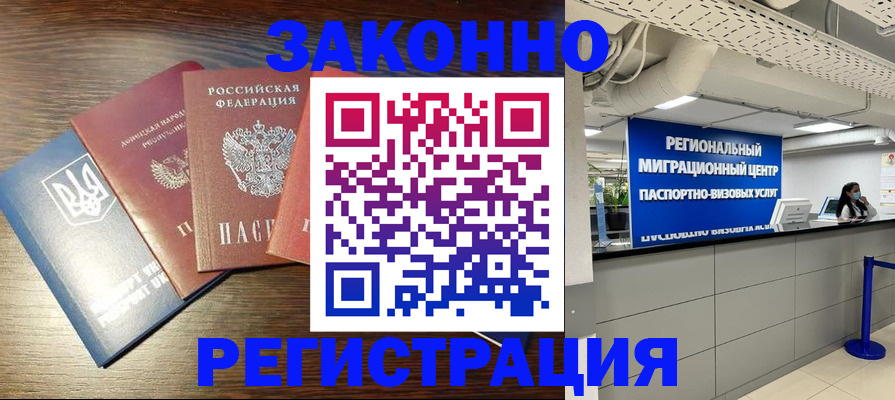 прописка для кредита в Карабаше