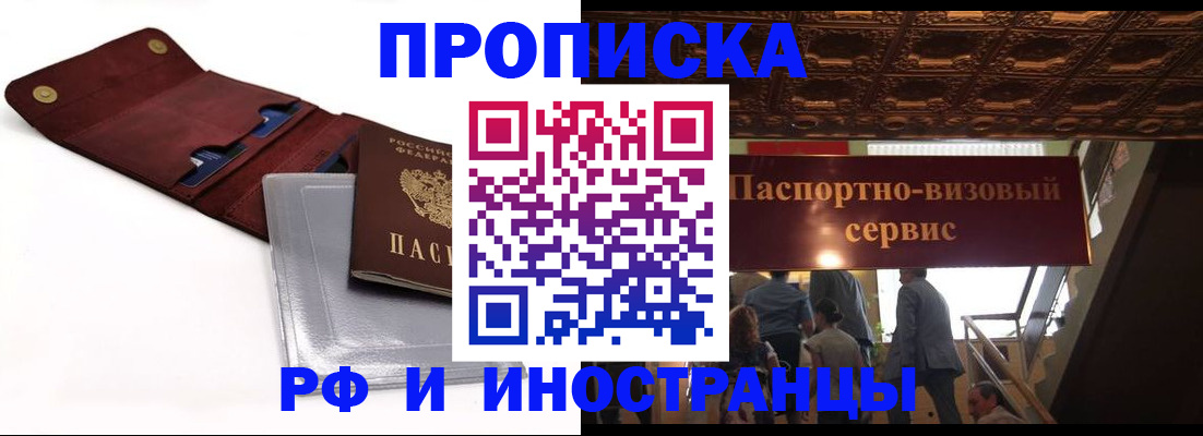 прописка для военкомата в Карабаше