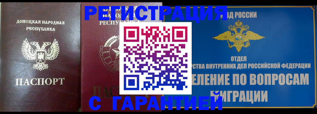 миграционный учет в Карабаше