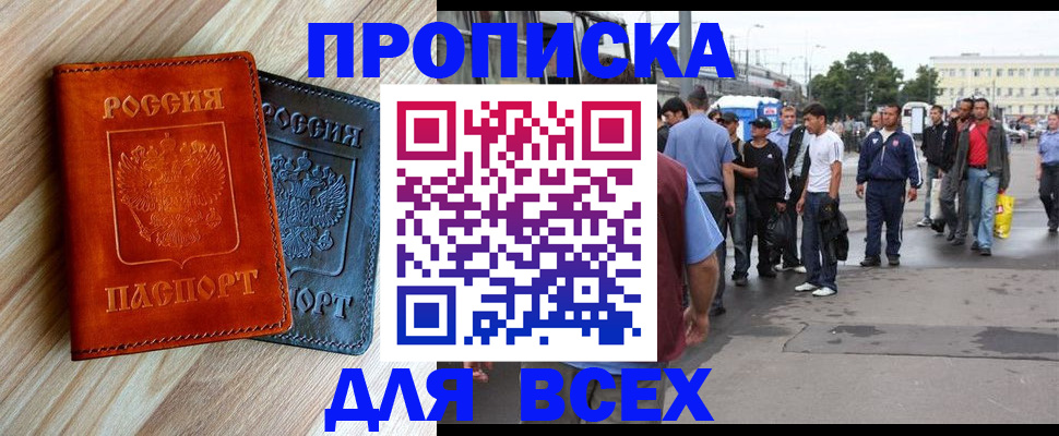 прописка паспорт в Карабаше